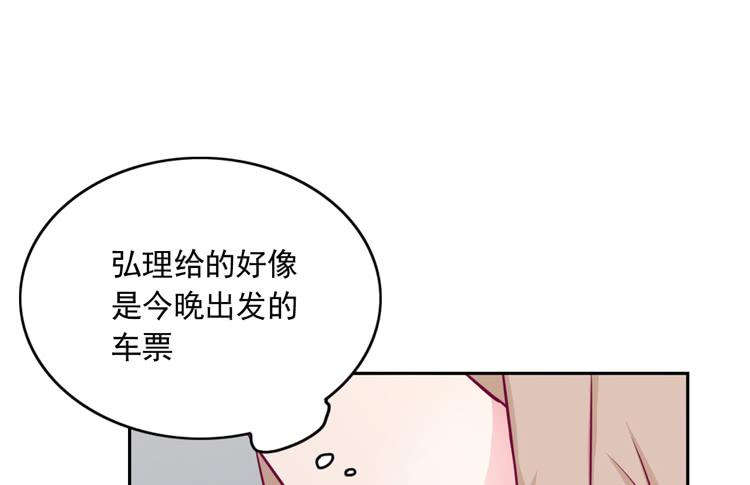 小园的心声48