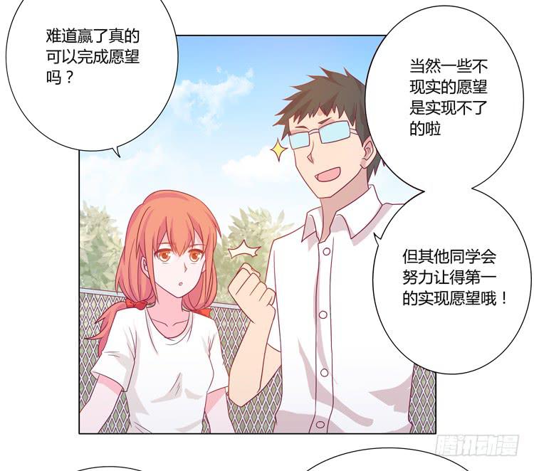 运动会大比拼15