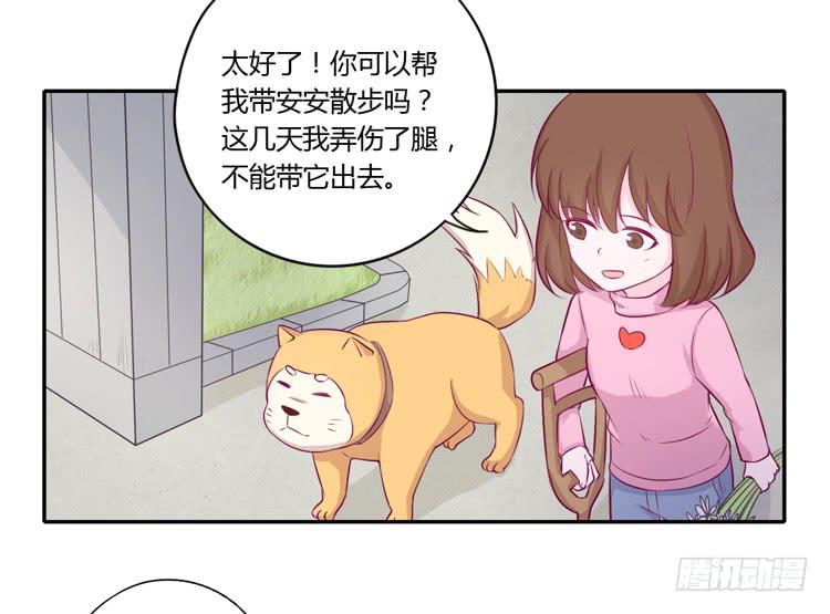 拉近距离大作战23