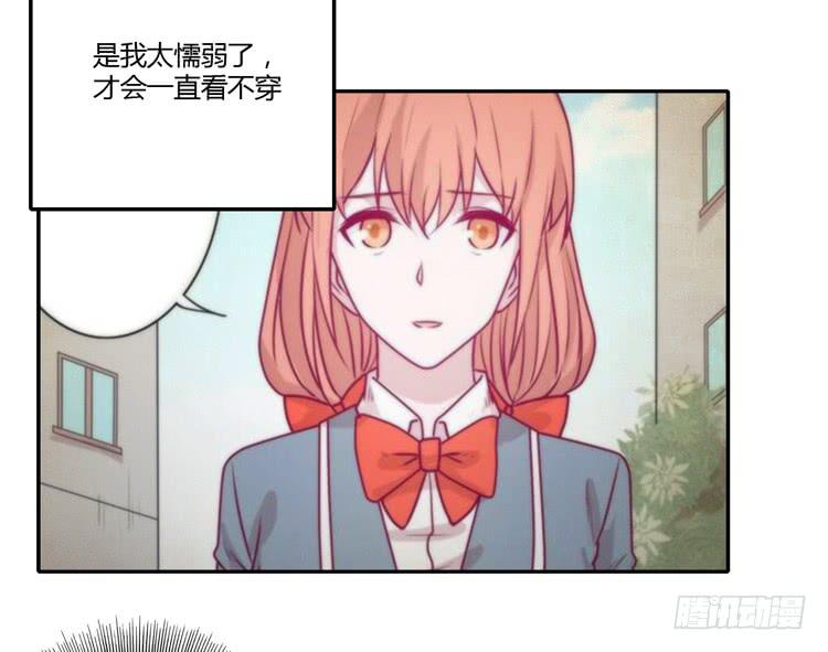 是我太懦弱了17