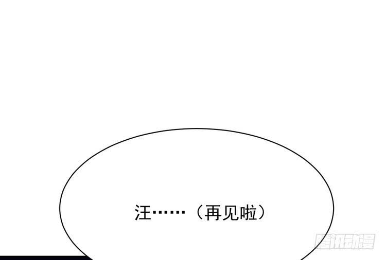 大结局：永远是你的忠犬男友。46