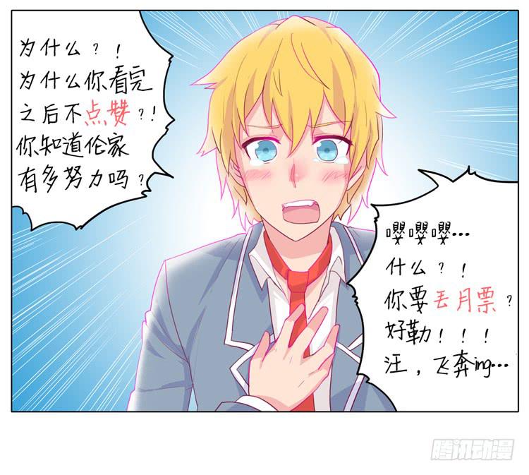 我不要变！41