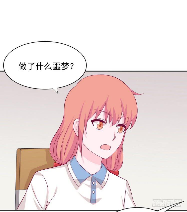 小田，我做噩梦了！26