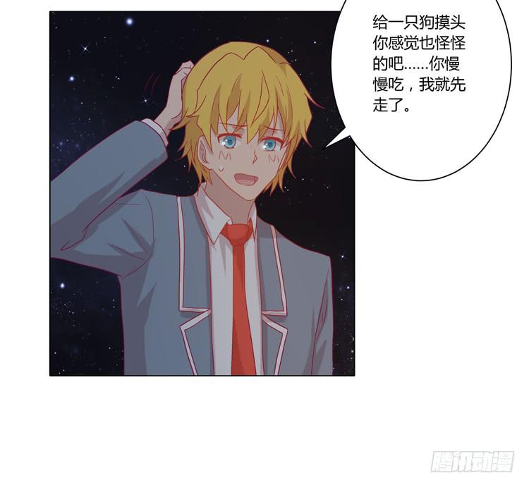 你是怎样变成人的？！29
