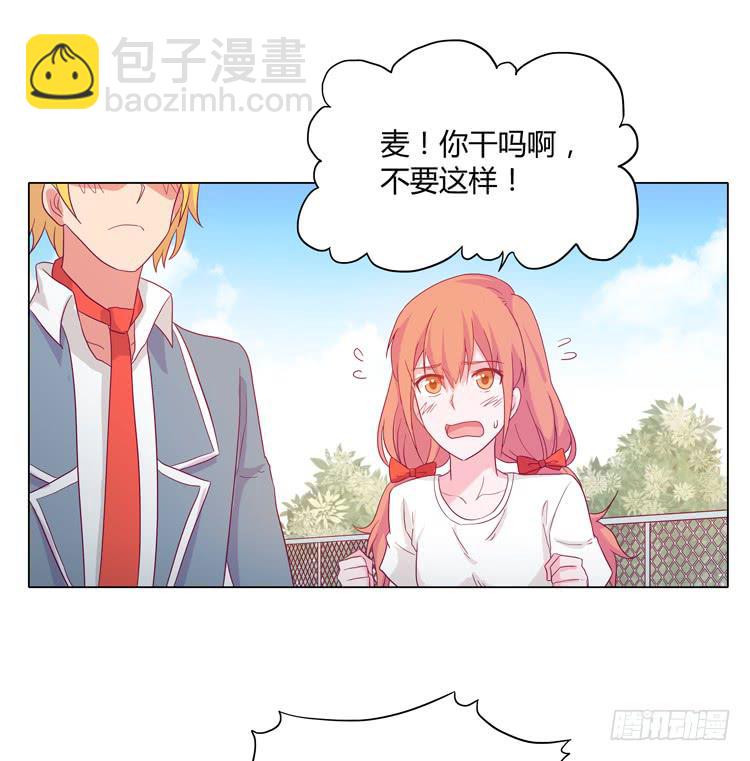 小田是我的！49