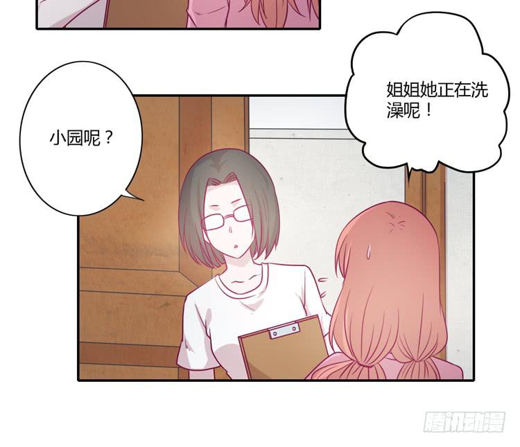 辰风，不要离开我！12