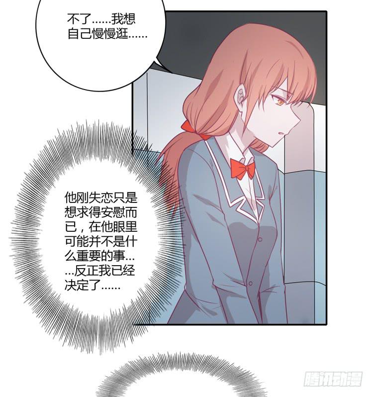 我真的能忘记你吗？28