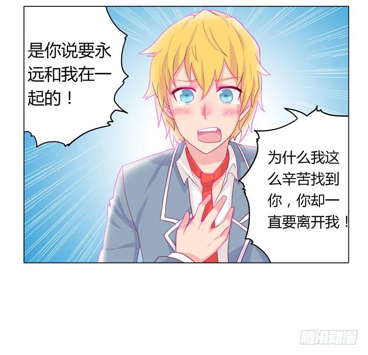 我不要变！13