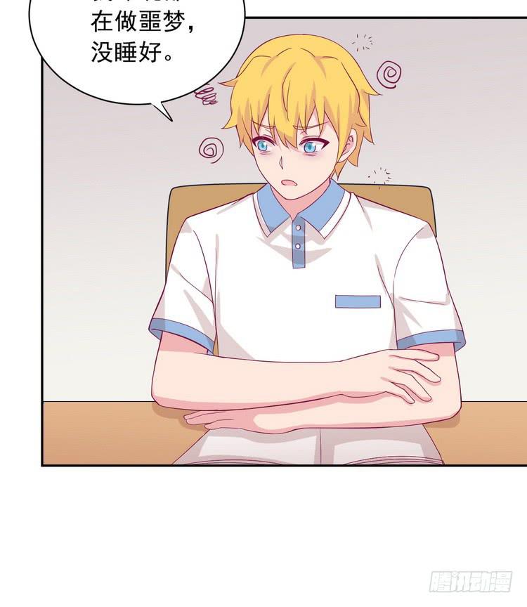 小田，我做噩梦了！25