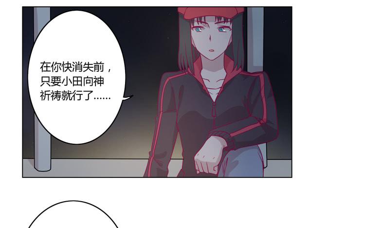 小田，我不走了！2