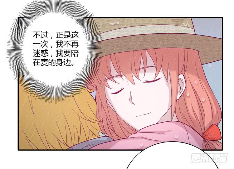 风雨无阻的恋爱7