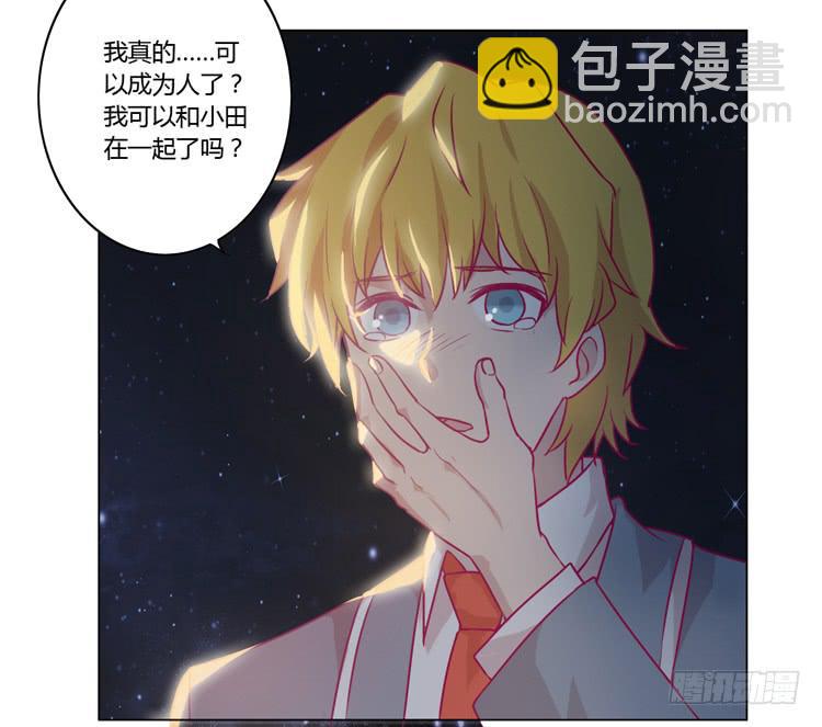 小田，我不走了！3