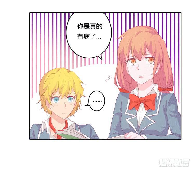 我被告白了？19