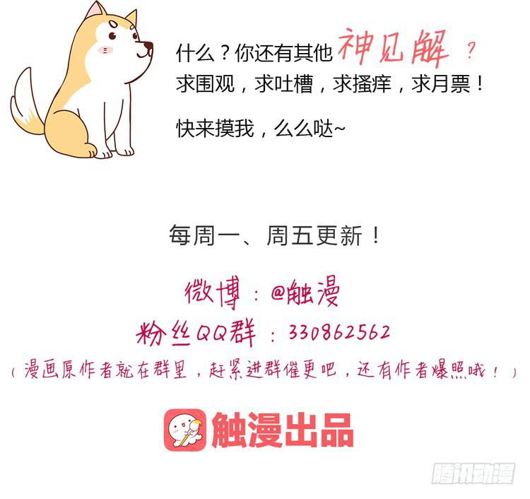 我被告白了？36