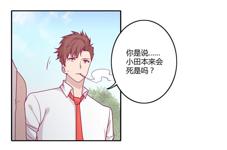 辰风，你要守护好小田！41