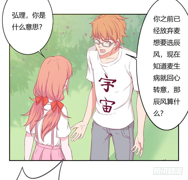 我不是这样的人！18