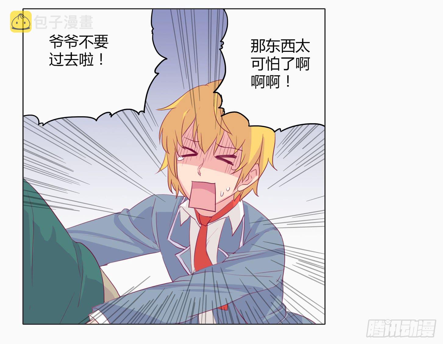小田半夜被床咚？11