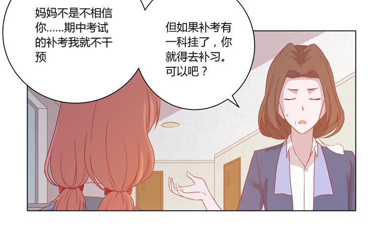 辰风，厉害了我的学霸！28