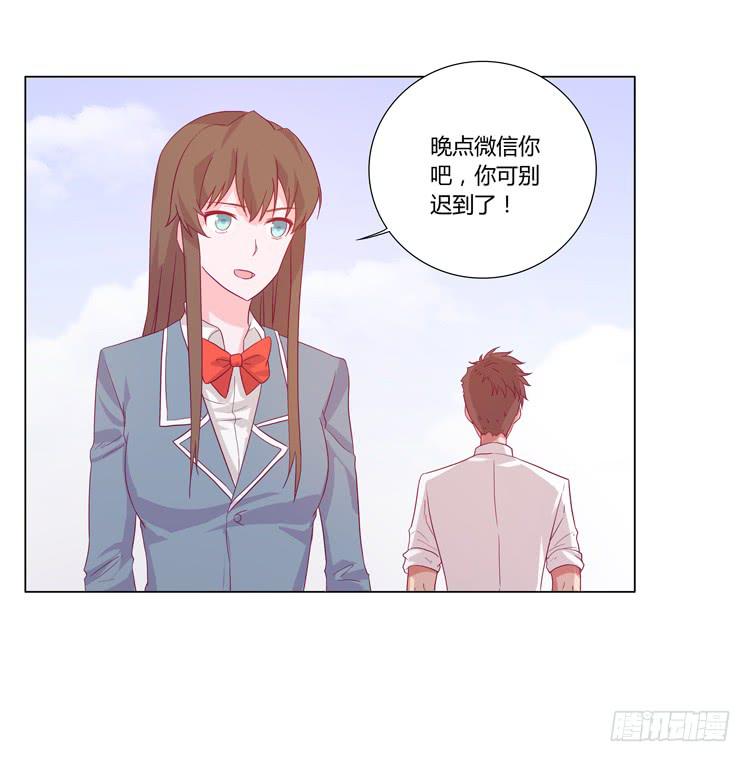 小园的约会13