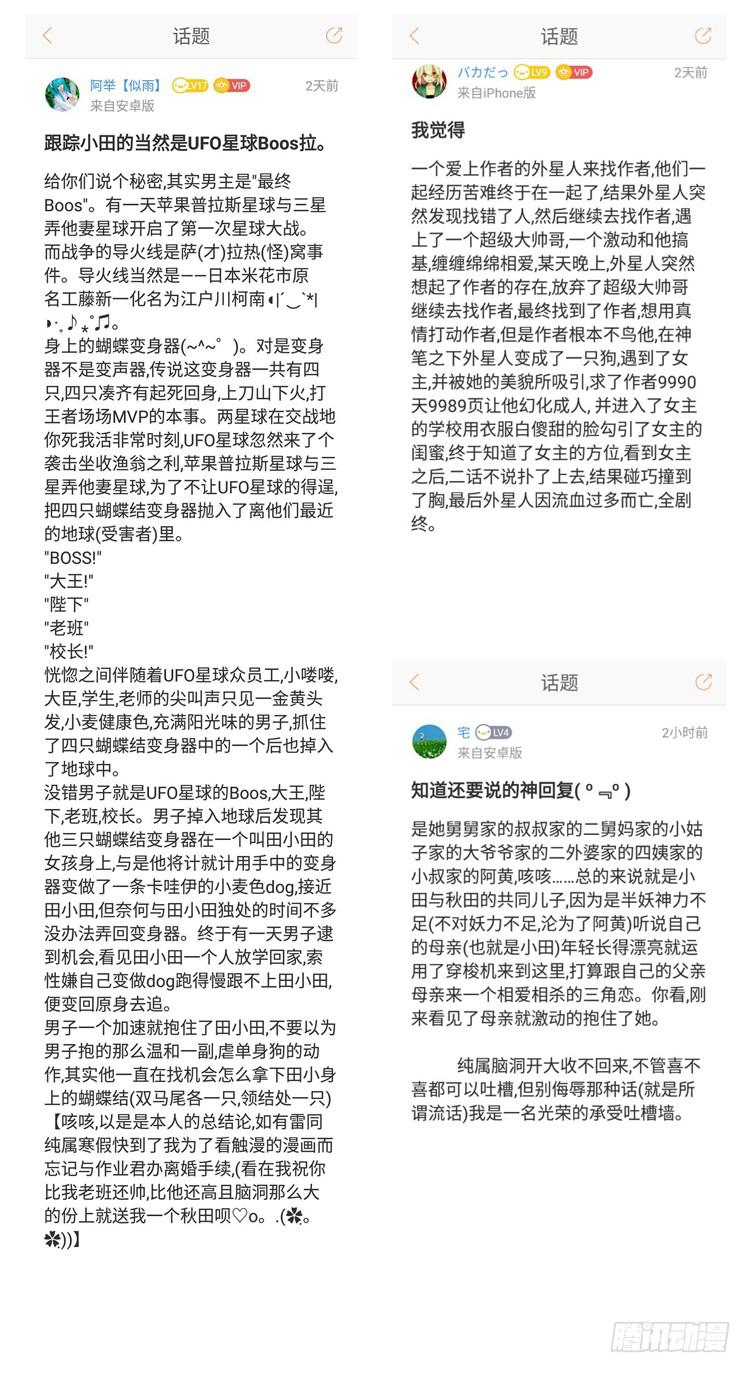 他看到了我的内…33