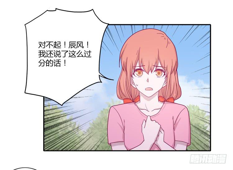 与辰风冰释前嫌30