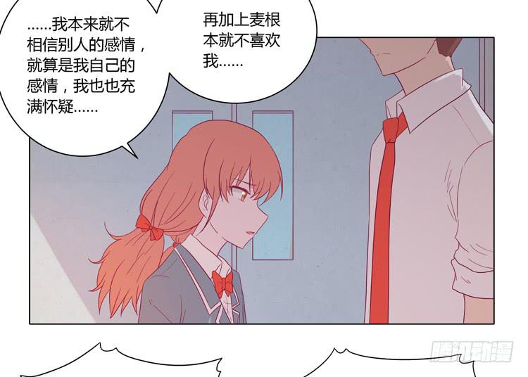 混蛋！你把她当什么了13