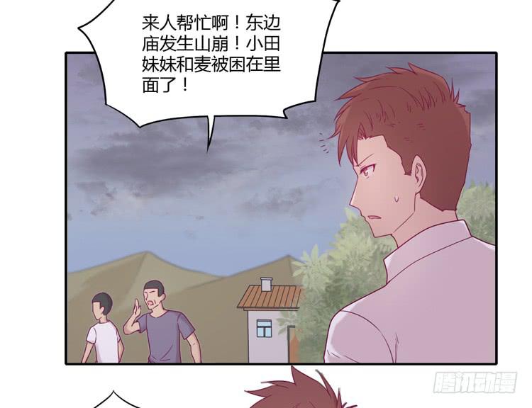 麦，你千万不能有事！5