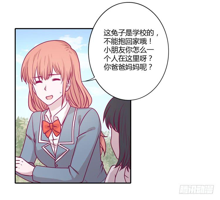 蕾蕾不见了？！31