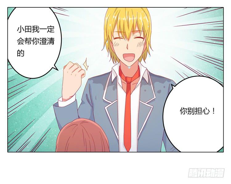 相信小田是理所当然的4