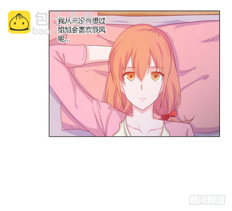 小田是我的！4