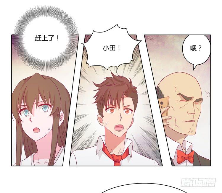 小田有危险！36