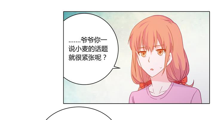 爷爷，我要见小麦！36