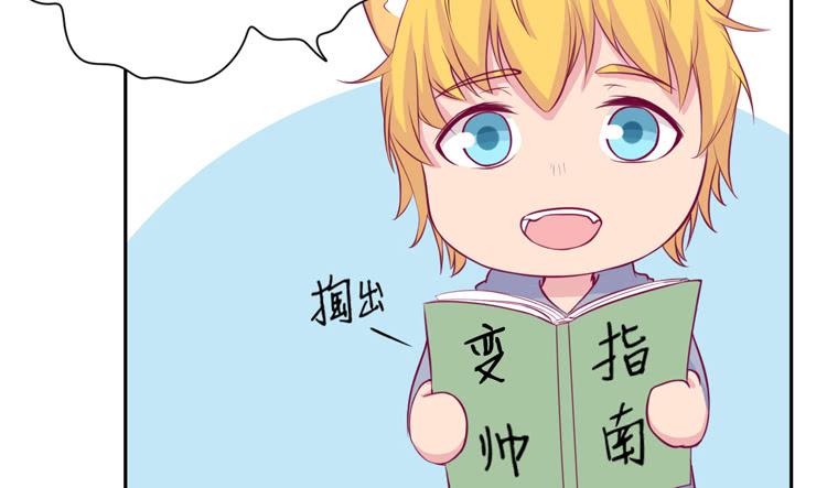 展现帅气的一面27