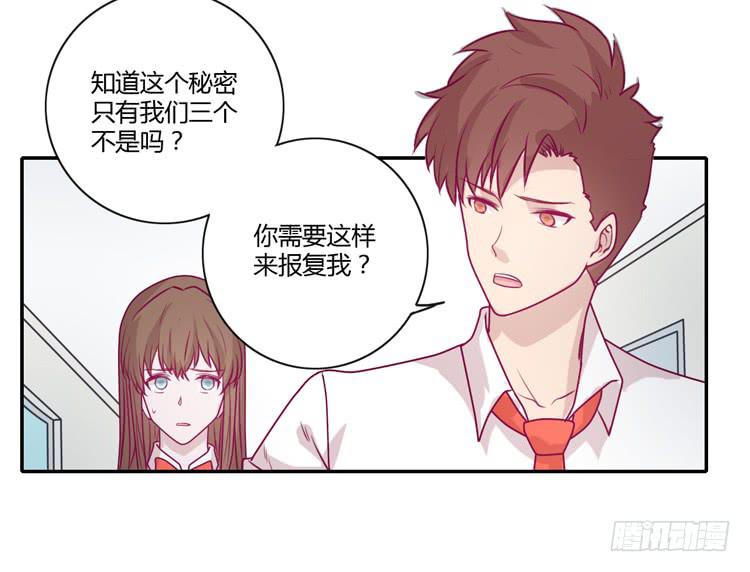 你为什么不相信我？10