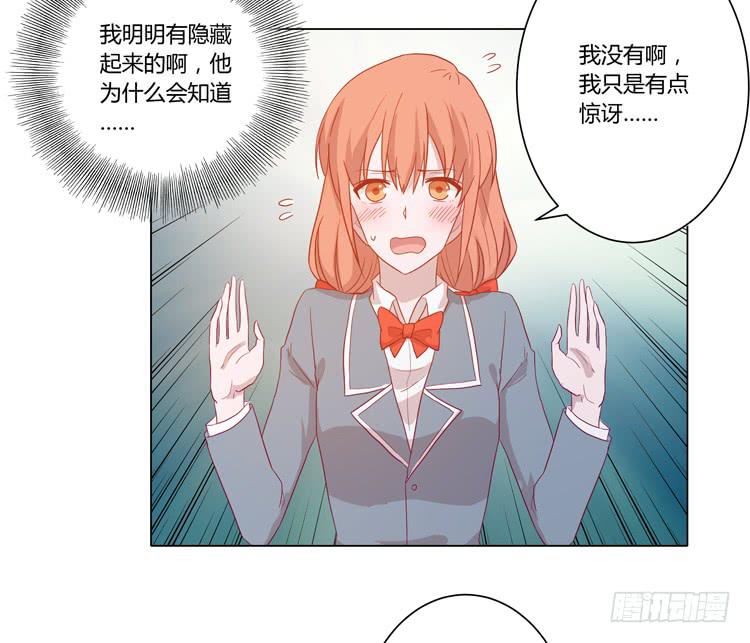 你是不是喜欢我？！23