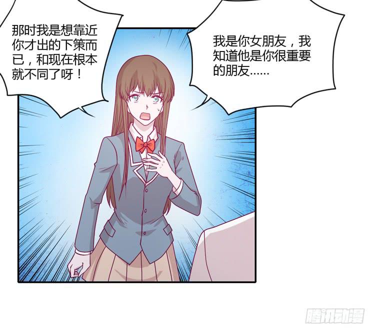 你为什么不相信我？5