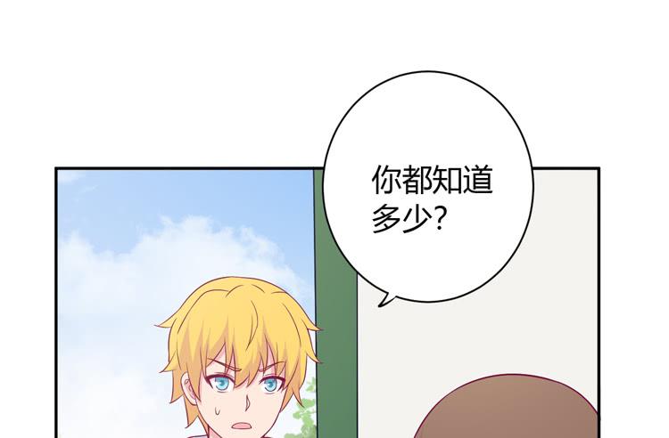 我会告诉她的43