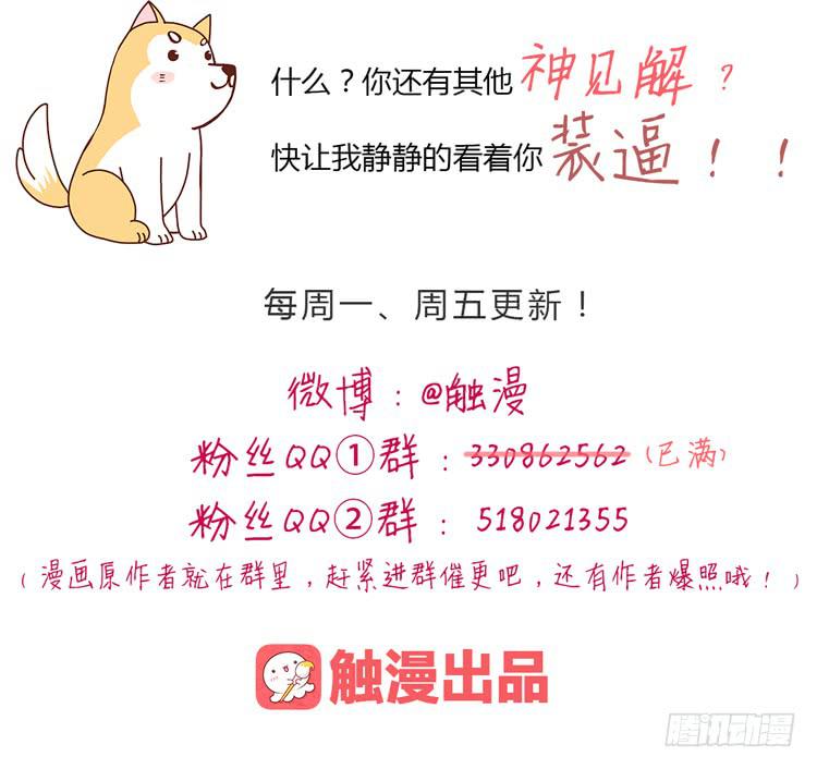 神秘女孩儿！47