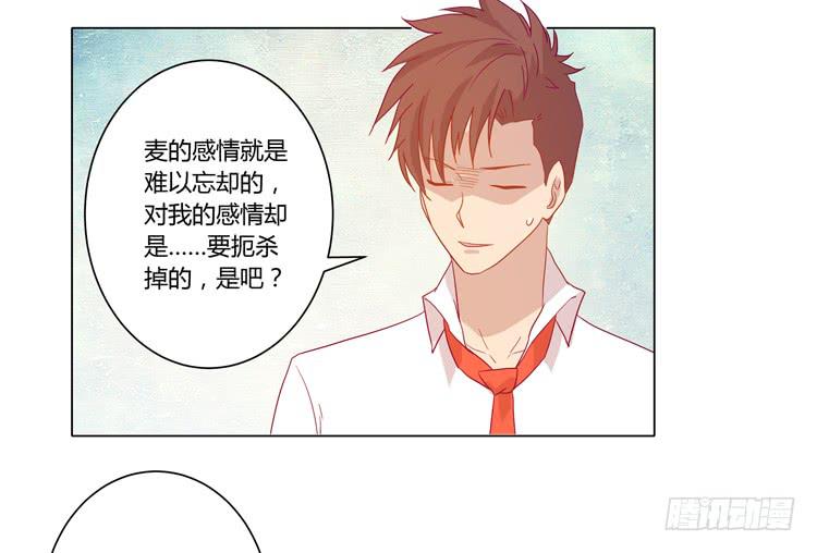 你是不是喜欢我？！45