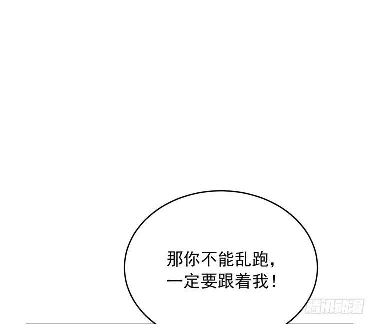 不！我要和你在一起！48