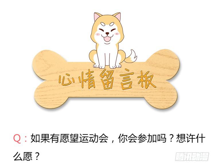 运动会大比拼40
