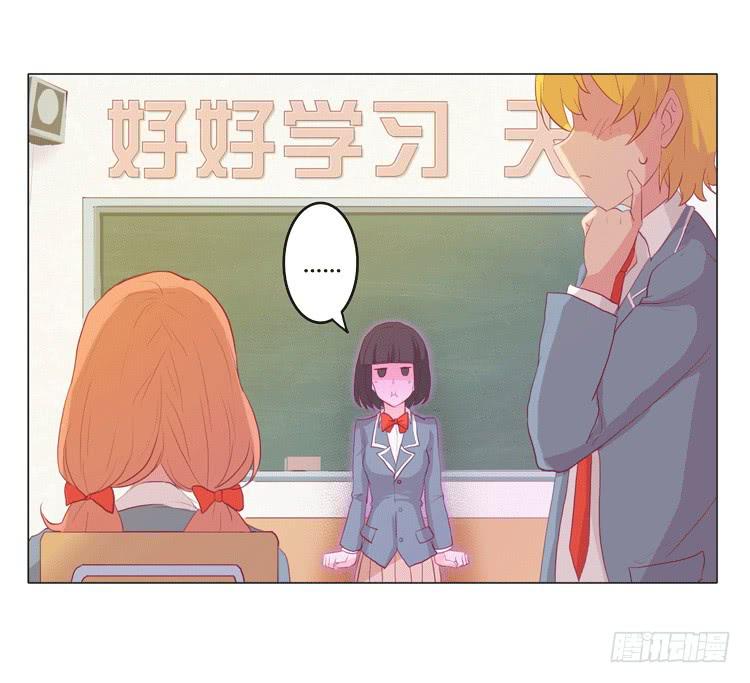 我被告白了？26