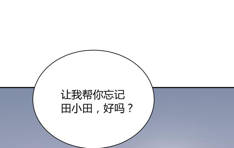 这件事，绝对不能让她知道！44