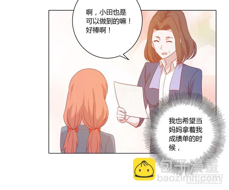 小田，我带你走！36