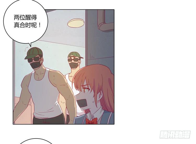 糟了！是绑架！！31