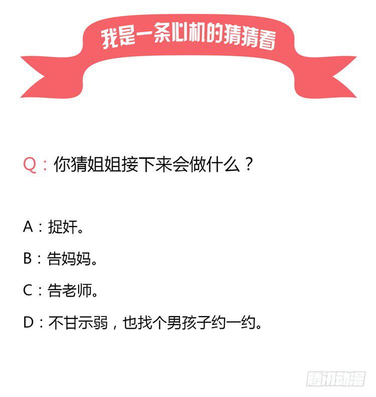 我被告白了？35