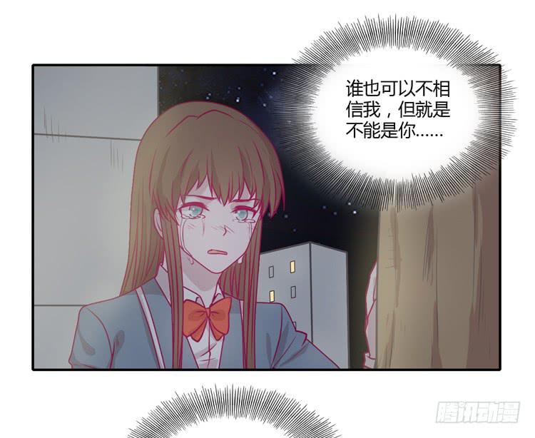 你为什么不相信我？27