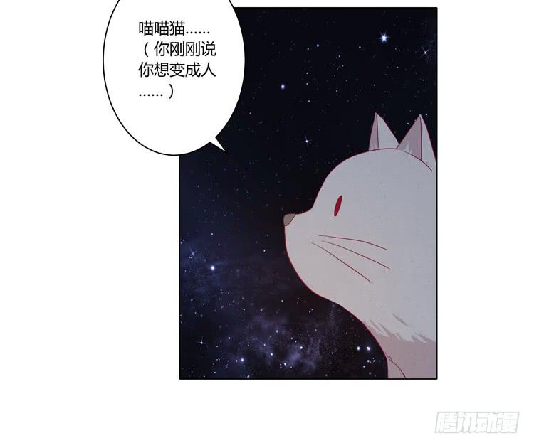 你是怎样变成人的？！35