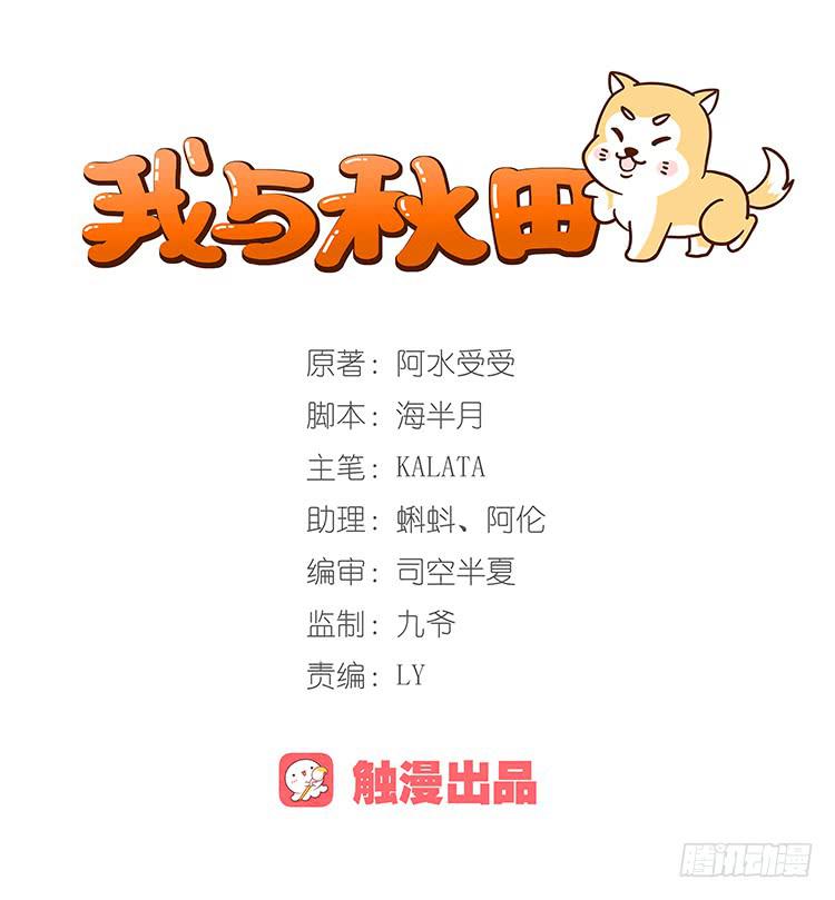 秘密要暴露了！0