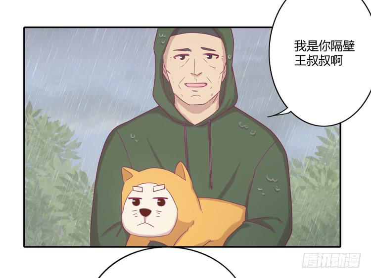 风雨无阻的恋爱26
